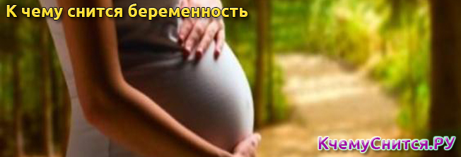 Чего не хватает беременной 99