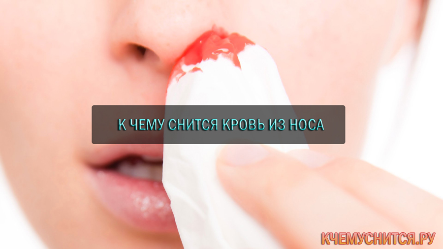 К чему сниться выдернутый зуб без крови К чему сниться выдернутый зуб без крови